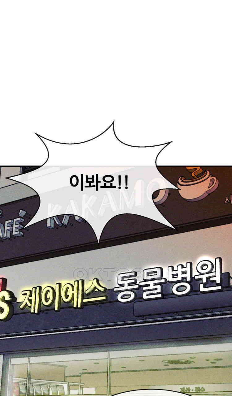 노바디스 8화 보잘것없는 사람들 1