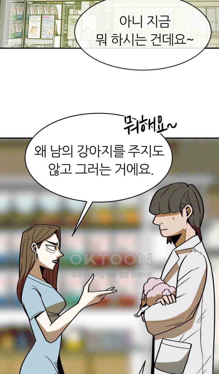 노바디스 8화 보잘것없는 사람들 2