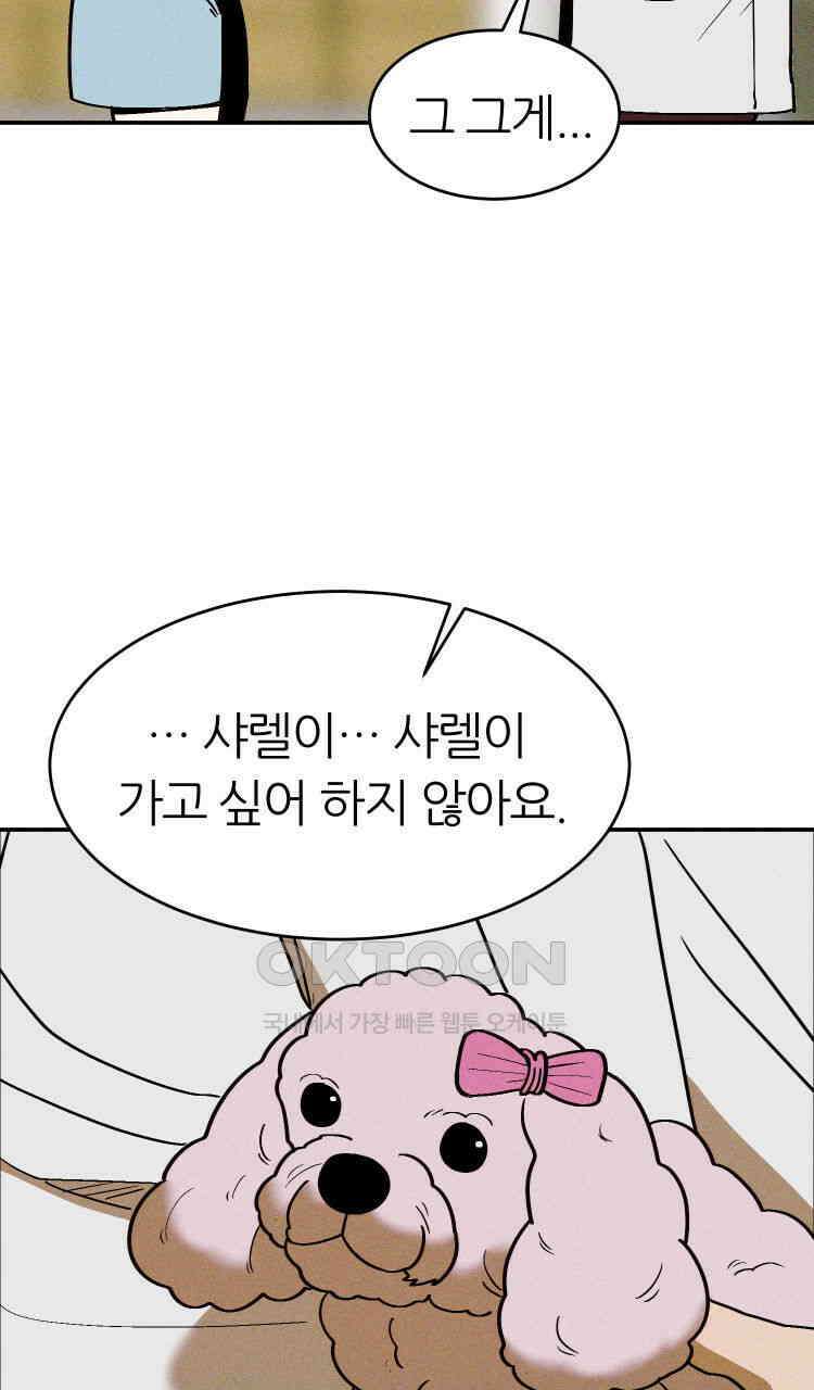 노바디스 8화 보잘것없는 사람들 3