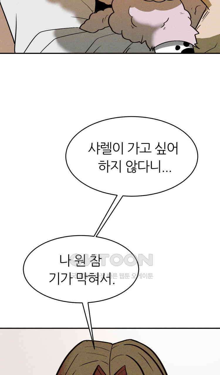 노바디스 8화 보잘것없는 사람들 4