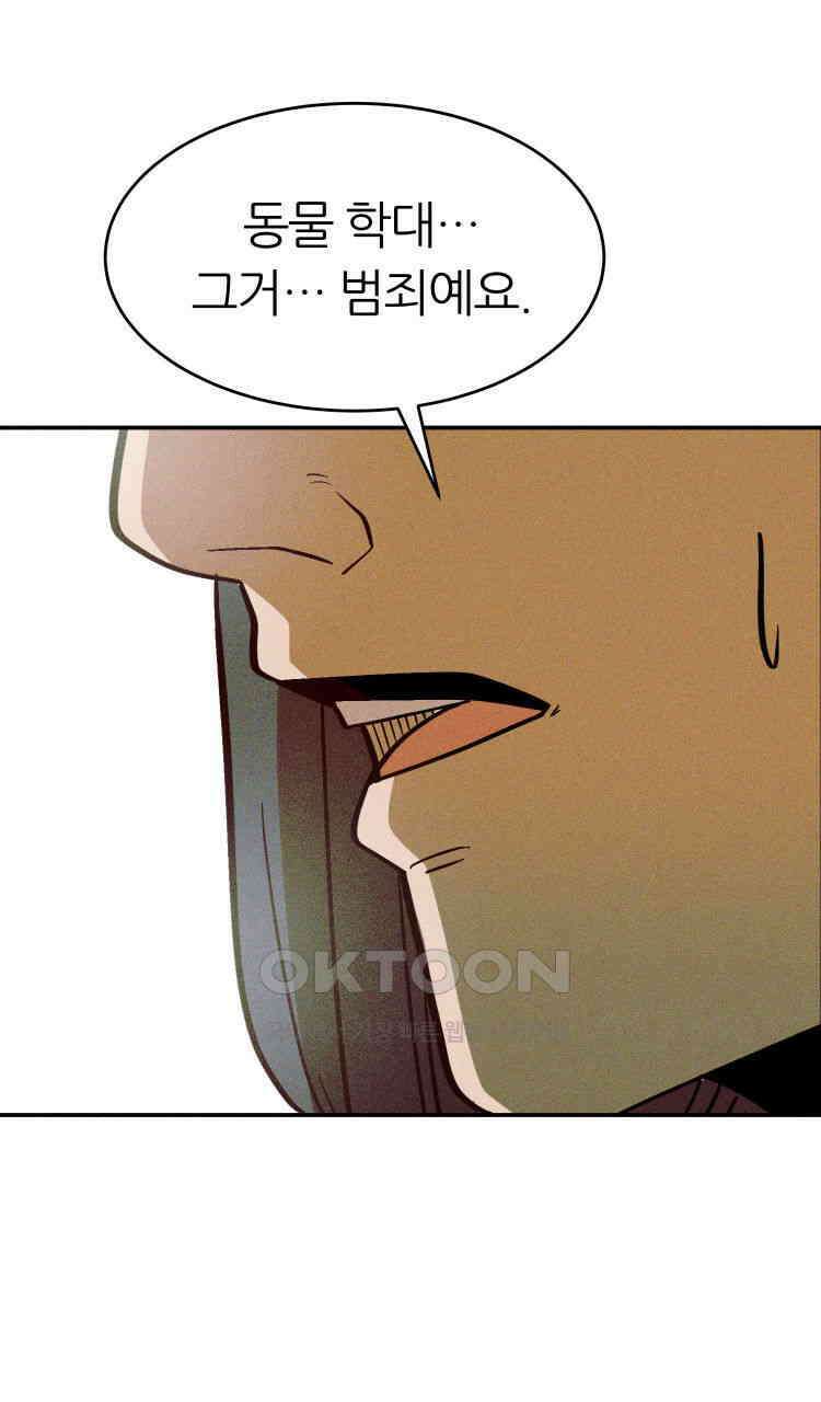 노바디스 8화 보잘것없는 사람들 7