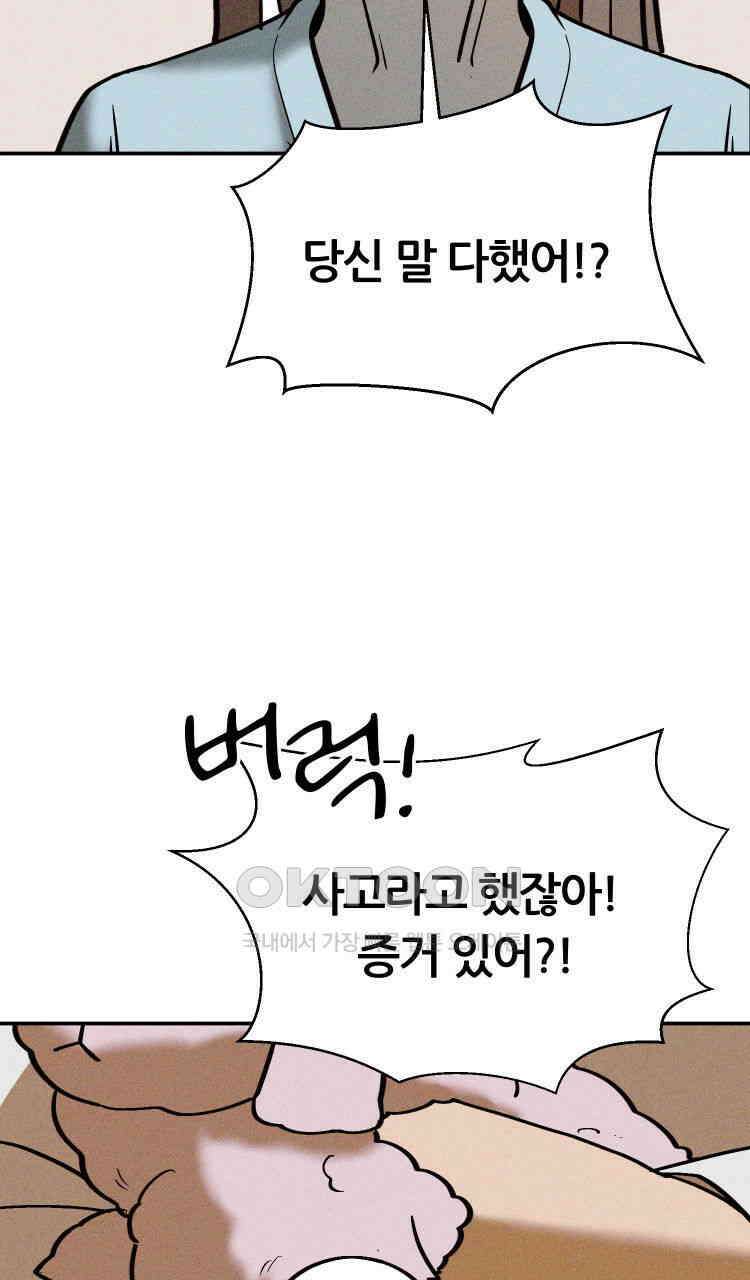 노바디스 8화 보잘것없는 사람들 10