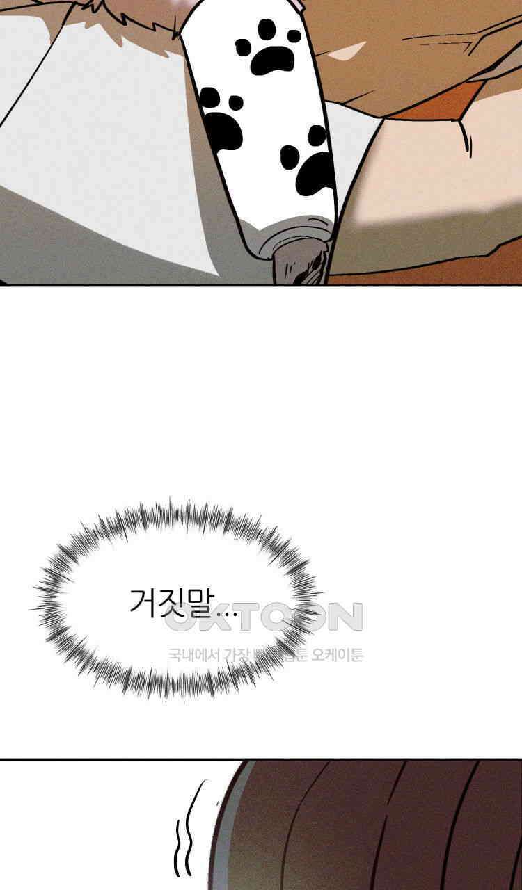 노바디스 8화 보잘것없는 사람들 11