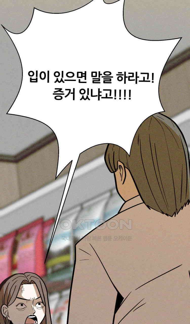 노바디스 8화 보잘것없는 사람들 13