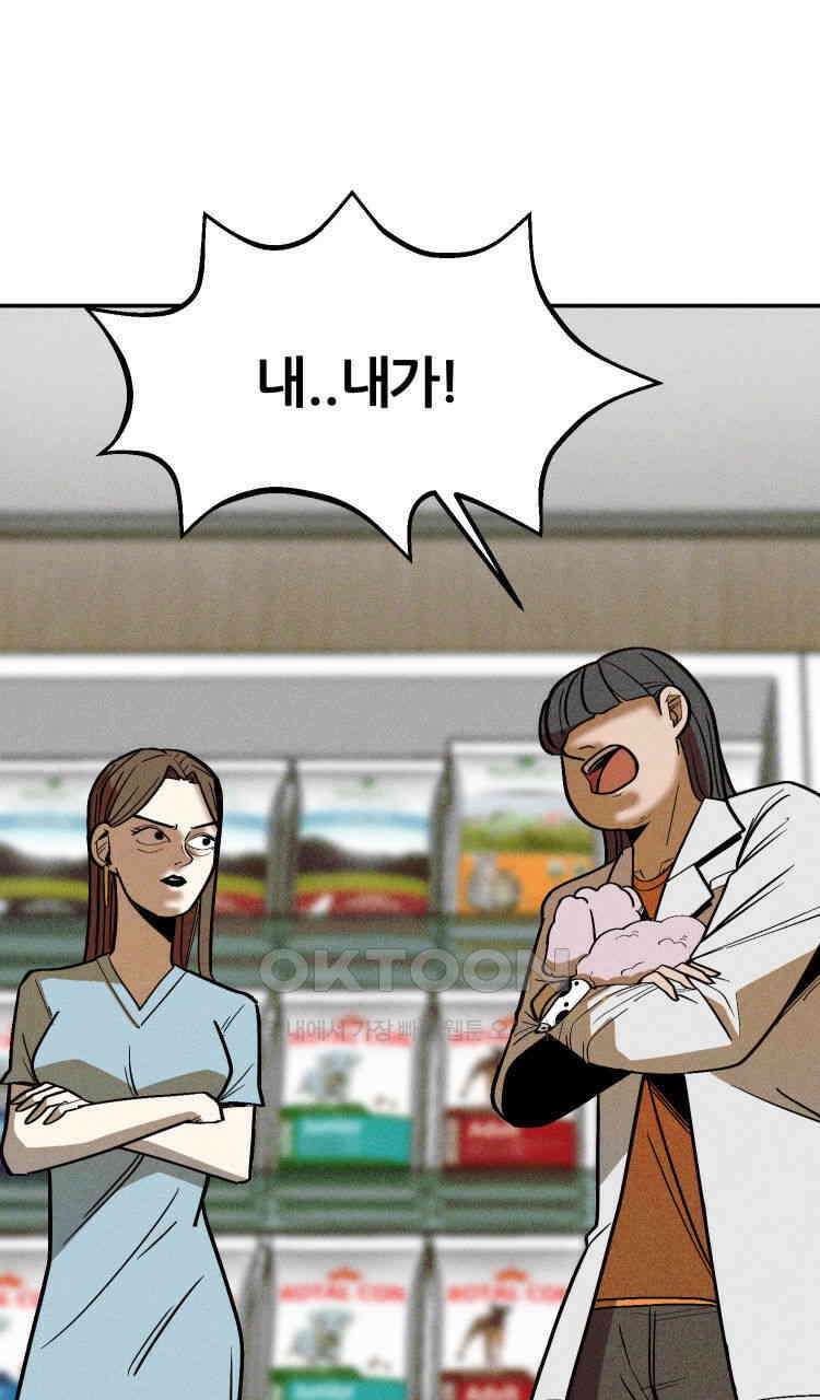 노바디스 8화 보잘것없는 사람들 16