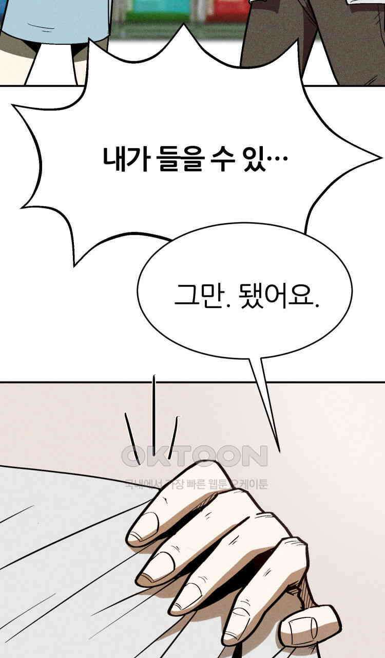 노바디스 8화 보잘것없는 사람들 17