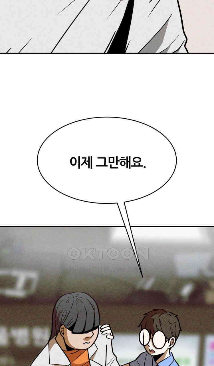 노바디스 8화 보잘것없는 사람들 18