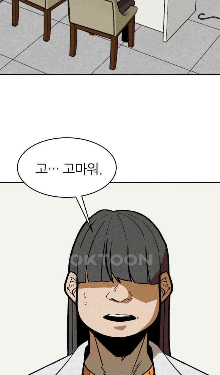 노바디스 8화 보잘것없는 사람들 23