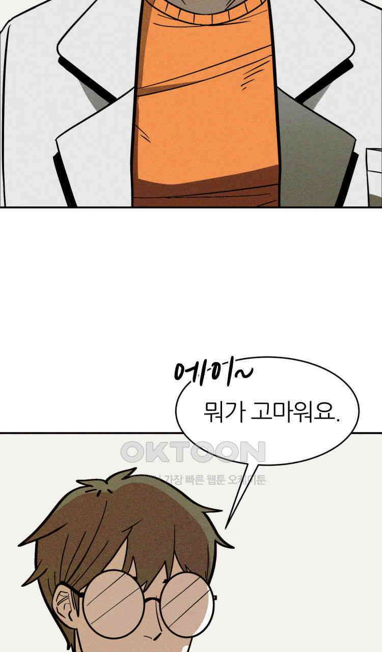 노바디스 8화 보잘것없는 사람들 24