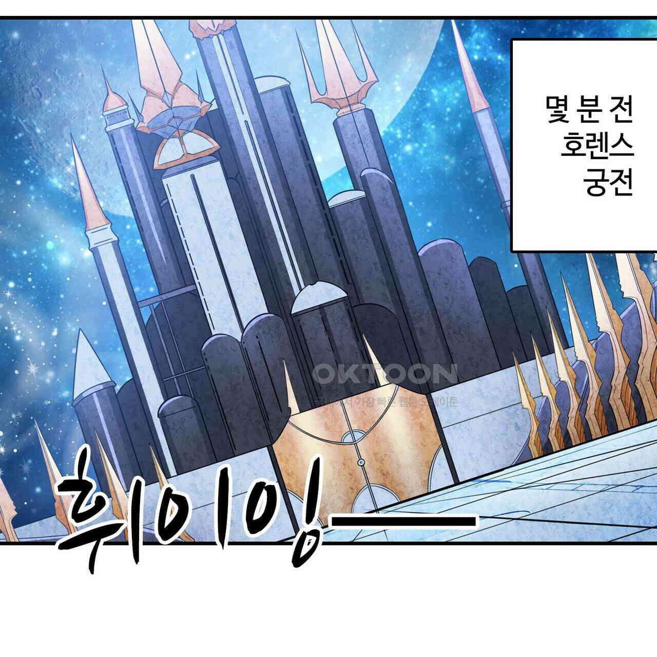 영웅재림 : 영웅같은 소리하고 있네 244화 5