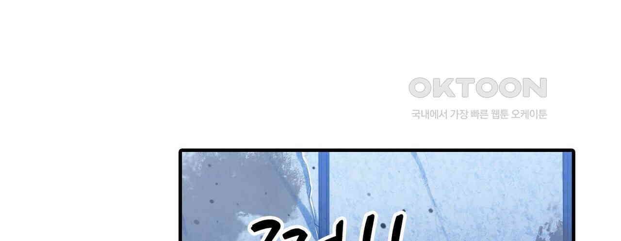 영웅재림 : 영웅같은 소리하고 있네 244화 6