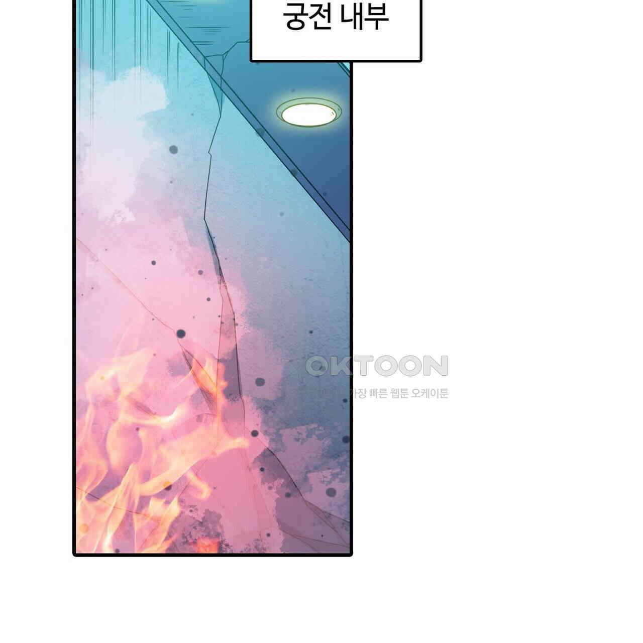영웅재림 : 영웅같은 소리하고 있네 244화 13