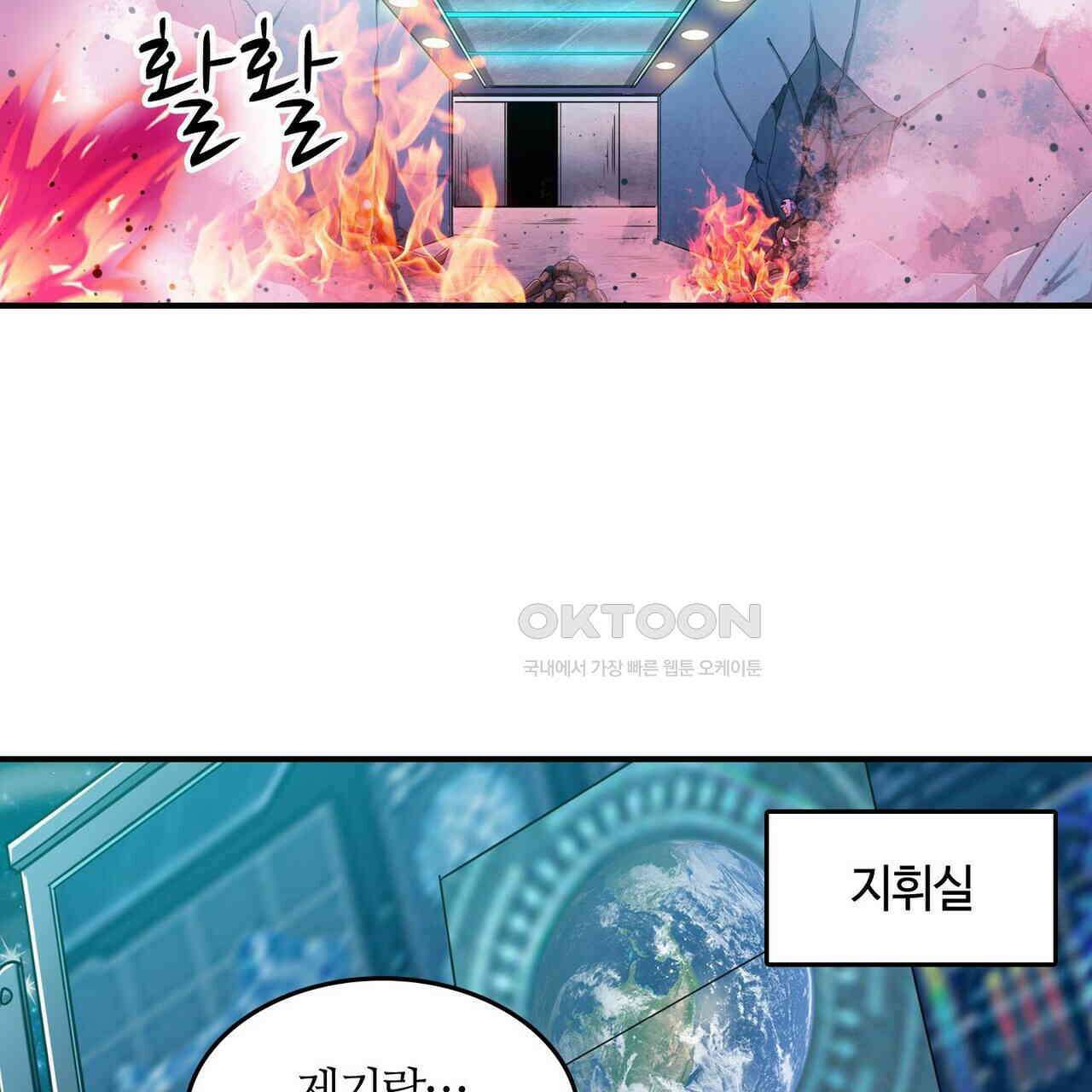 영웅재림 : 영웅같은 소리하고 있네 244화 15