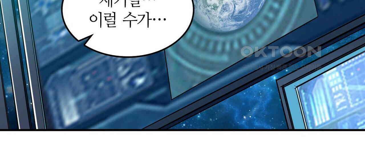 영웅재림 : 영웅같은 소리하고 있네 244화 16