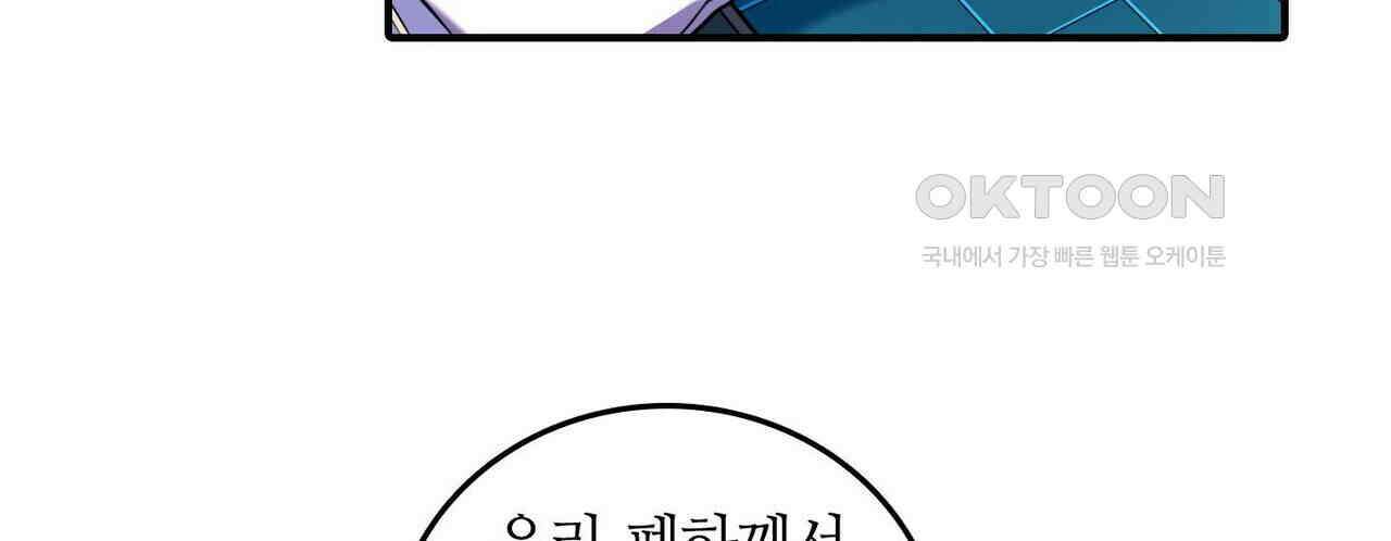 영웅재림 : 영웅같은 소리하고 있네 244화 18