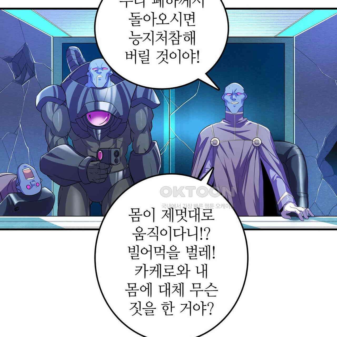 영웅재림 : 영웅같은 소리하고 있네 244화 19