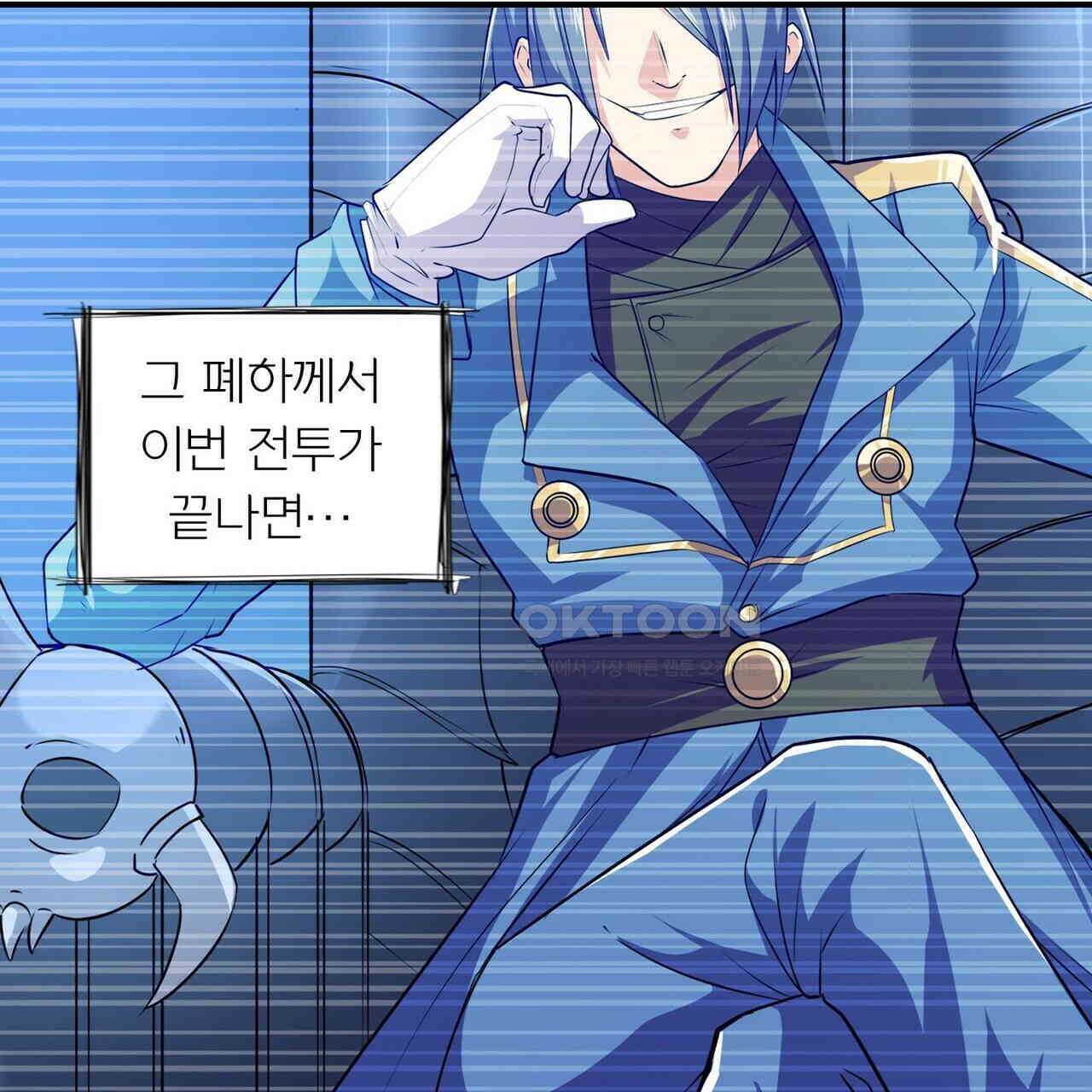 영웅재림 : 영웅같은 소리하고 있네 244화 23
