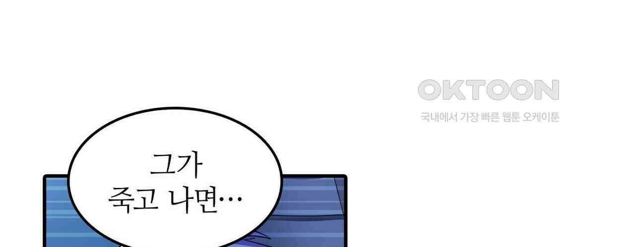 영웅재림 : 영웅같은 소리하고 있네 244화 26