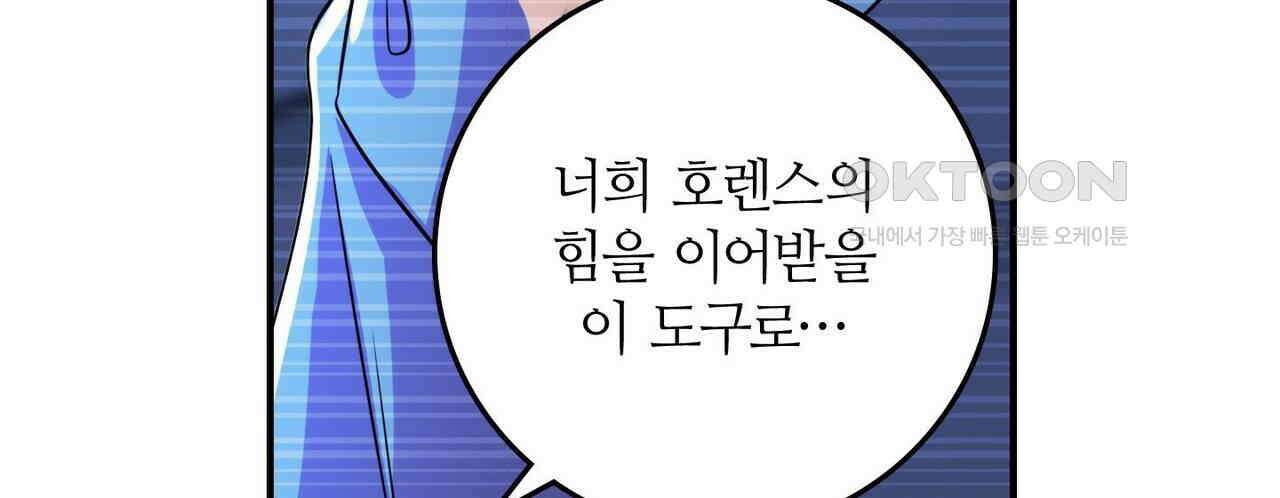 영웅재림 : 영웅같은 소리하고 있네 244화 30