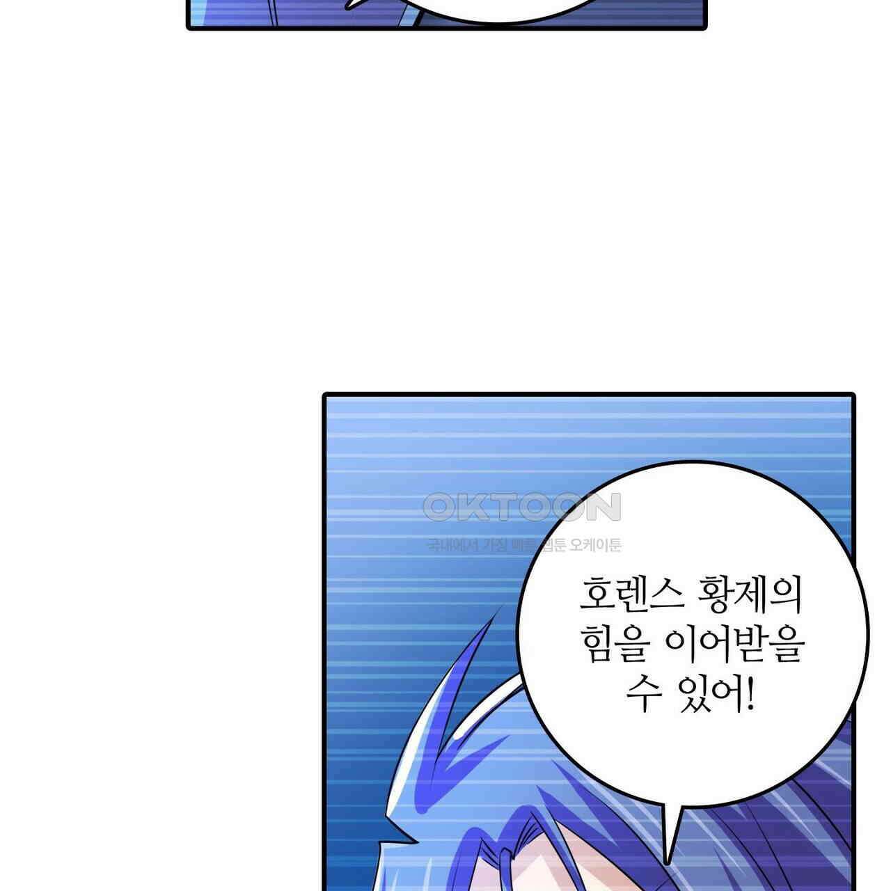 영웅재림 : 영웅같은 소리하고 있네 244화 31