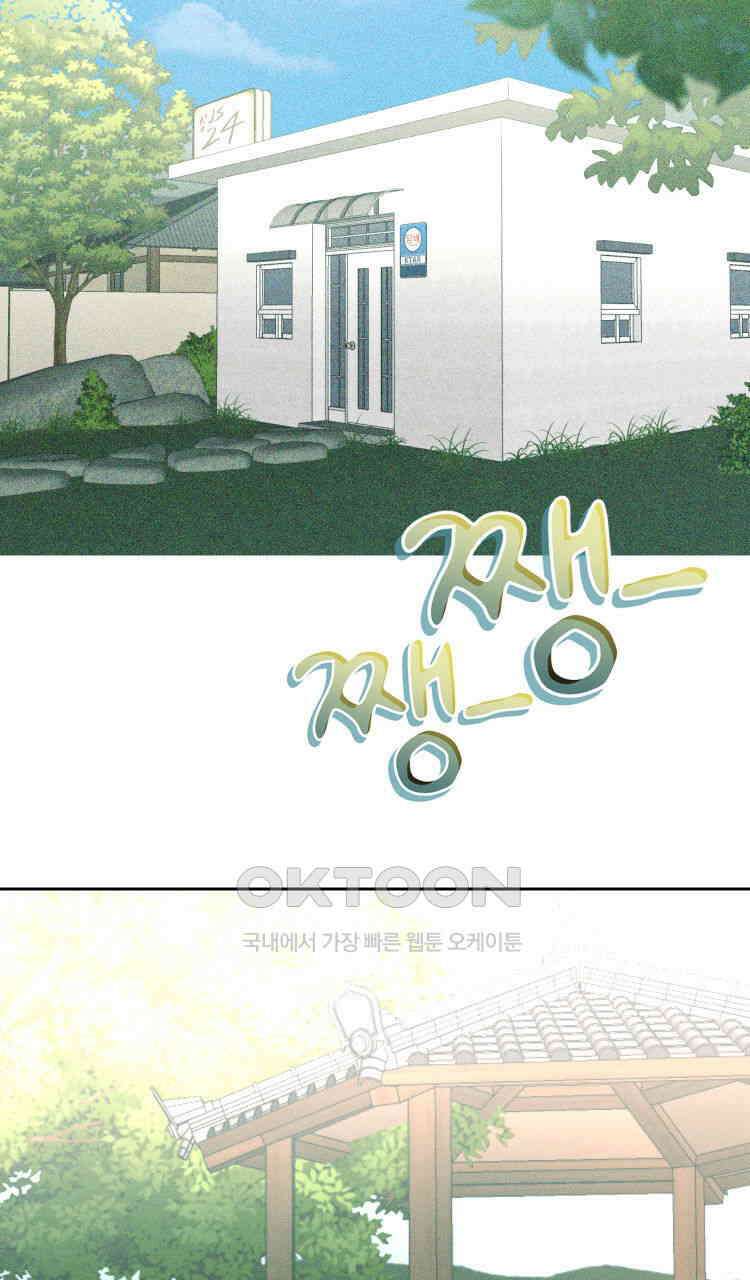 노바디스 23화 24사단 2
