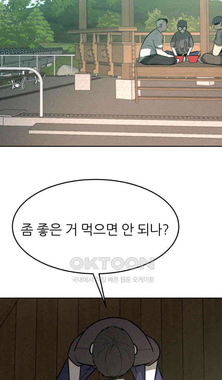 노바디스 23화 24사단 3