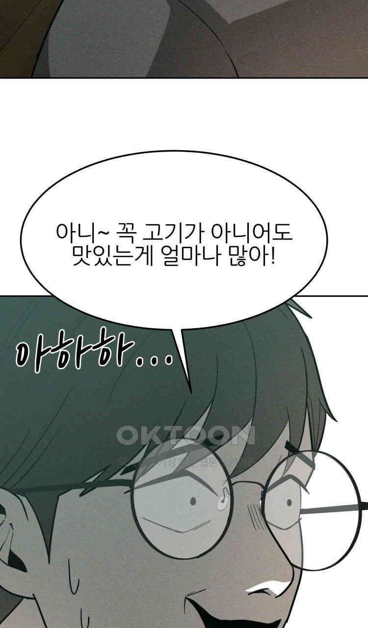 노바디스 23화 24사단 10