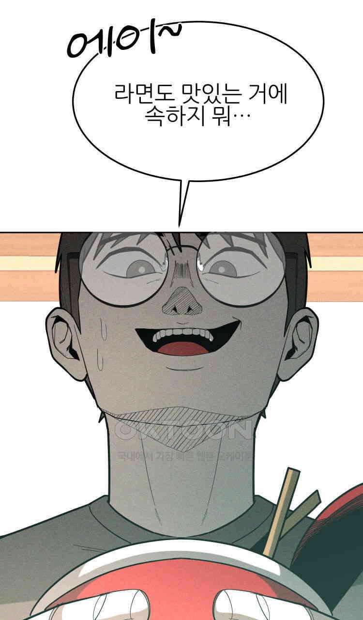 노바디스 23화 24사단 13