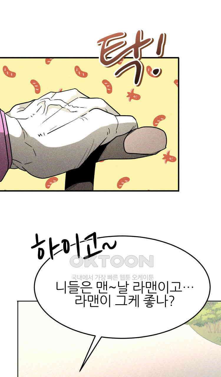 노바디스 23화 24사단 15