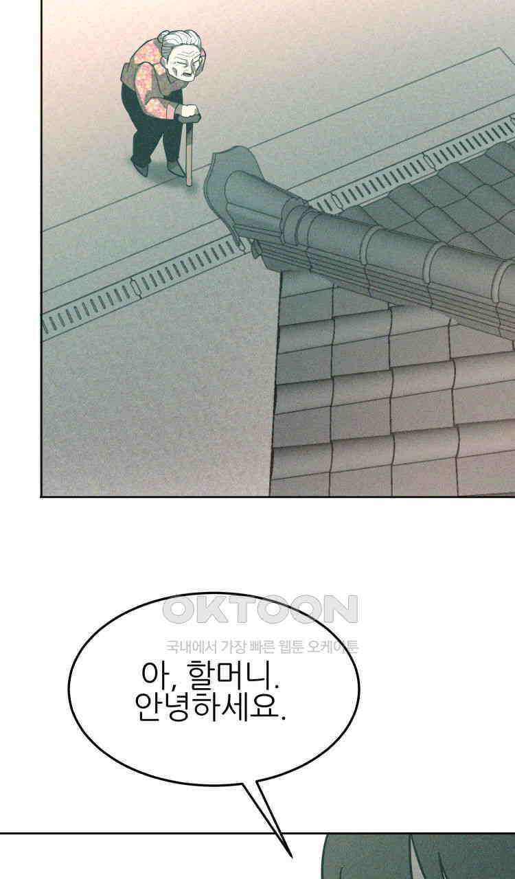 노바디스 23화 24사단 16