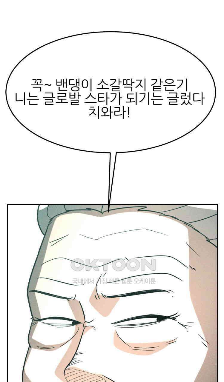 노바디스 23화 24사단 20