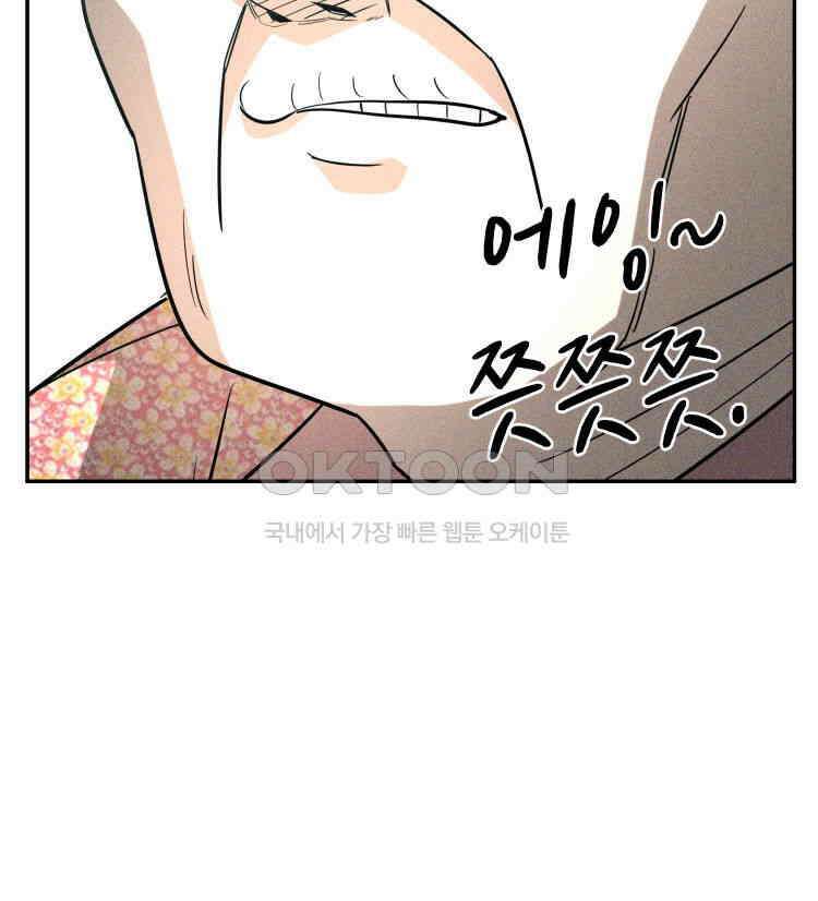 노바디스 23화 24사단 21
