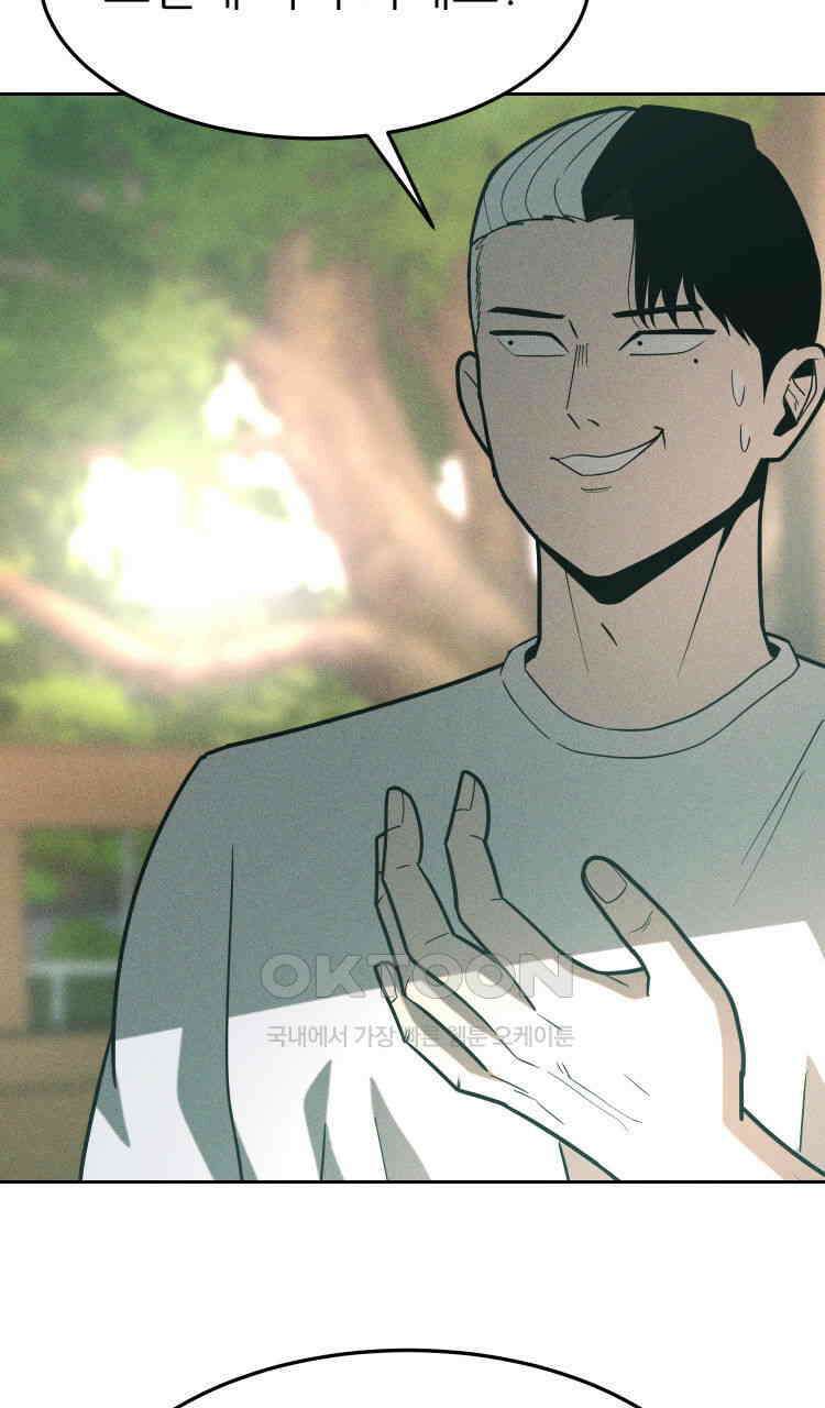 노바디스 23화 24사단 23