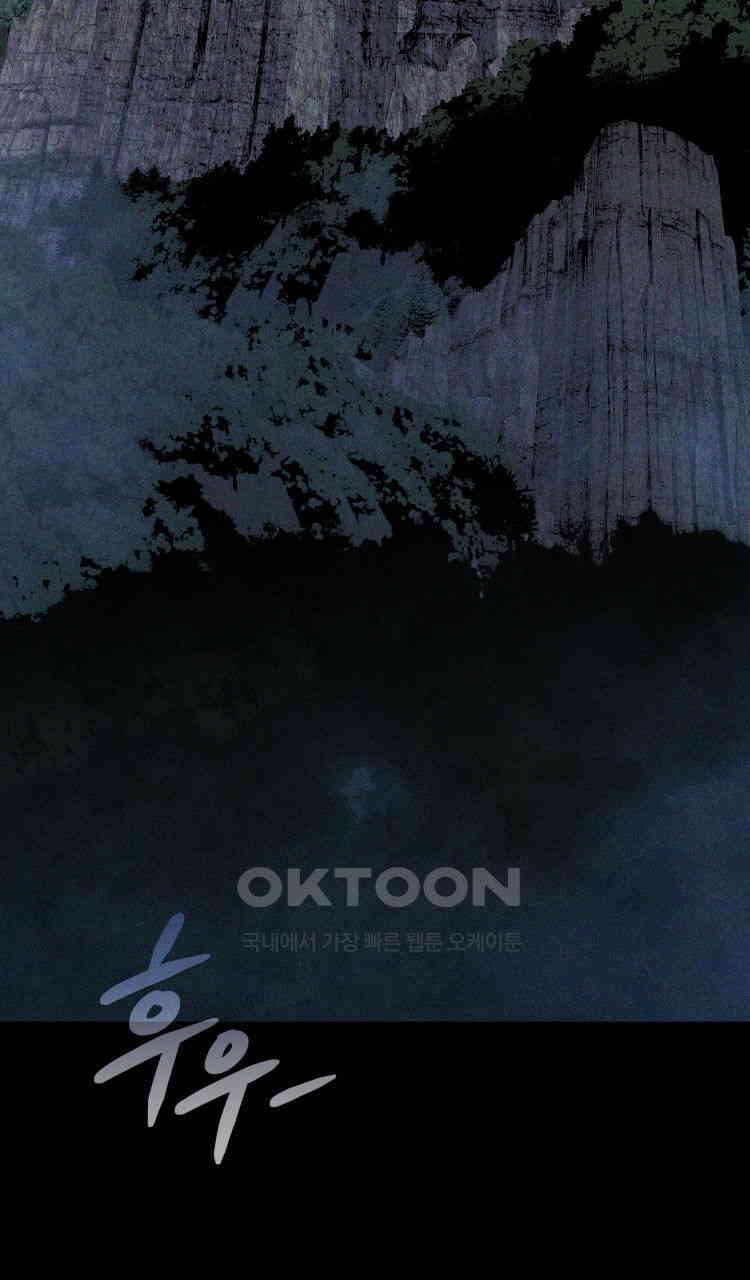 노바디스 28화 실 전 3