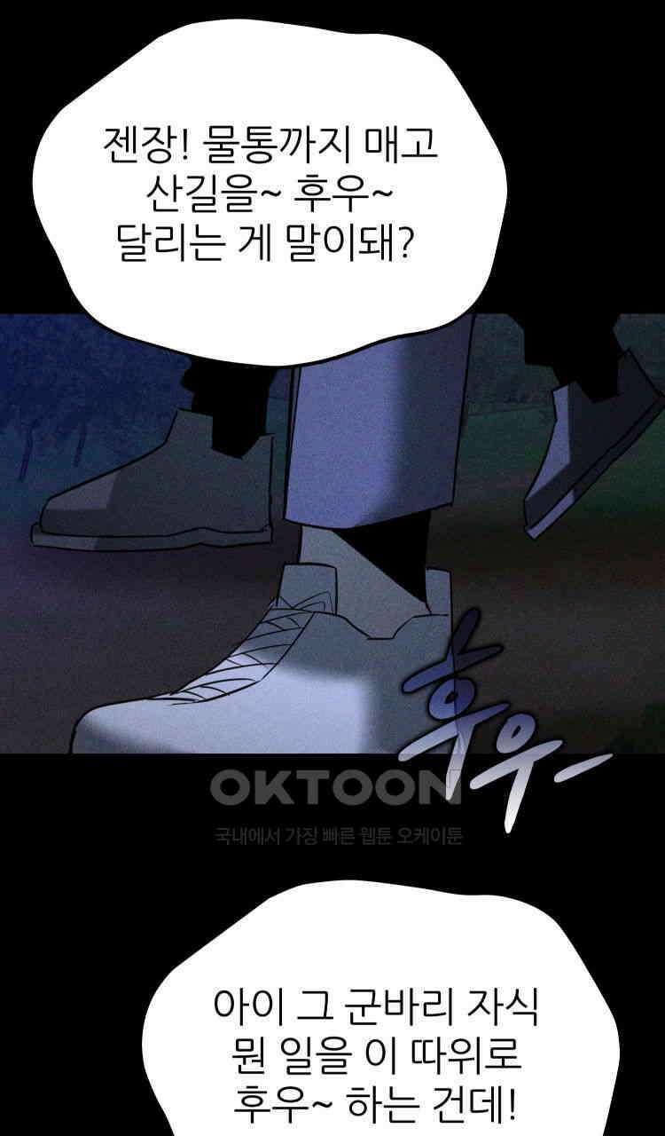 노바디스 28화 실 전 4