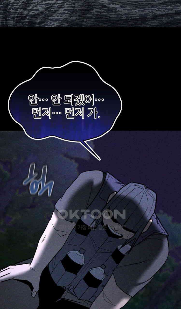노바디스 28화 실 전 8