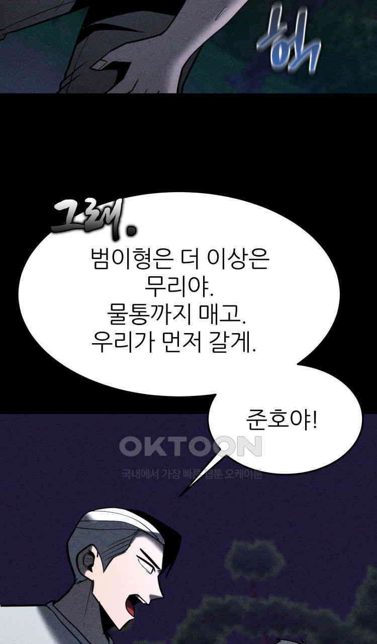 노바디스 28화 실 전 9
