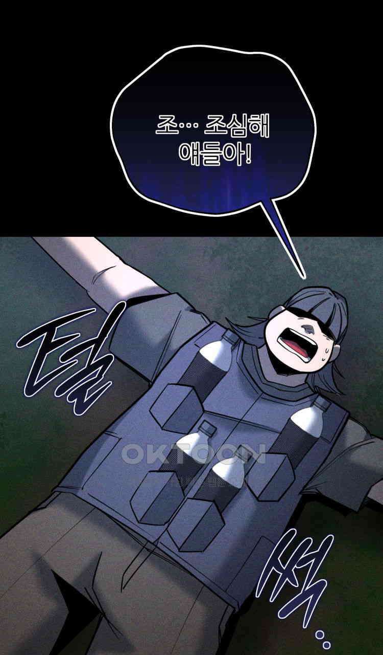 노바디스 28화 실 전 12