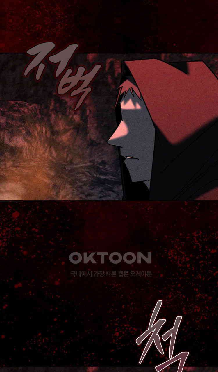 노바디스 28화 실 전 17