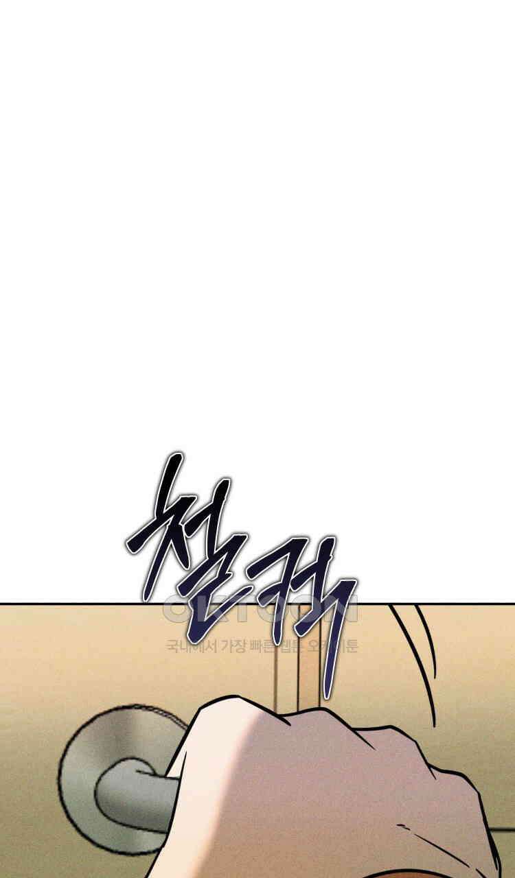 노바디스 38화 송무백열(松茂栢悅) 1