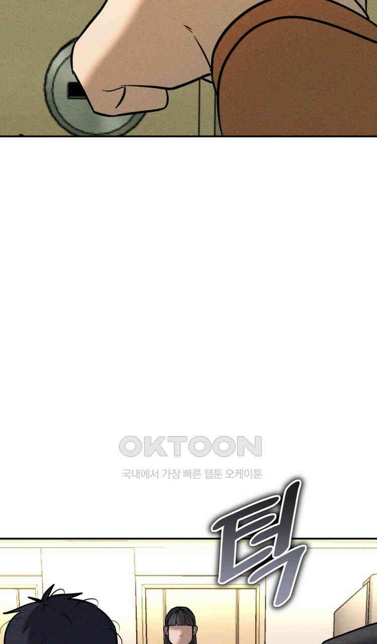 노바디스 38화 송무백열(松茂栢悅) 2