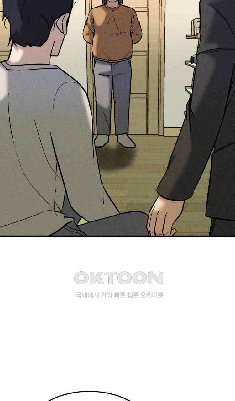 노바디스 38화 송무백열(松茂栢悅) 3
