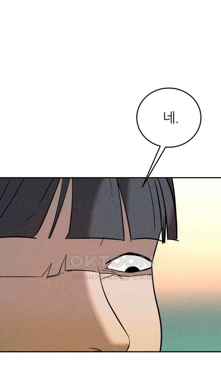 노바디스 38화 송무백열(松茂栢悅) 5