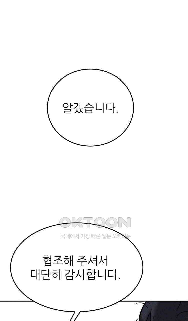 노바디스 38화 송무백열(松茂栢悅) 6