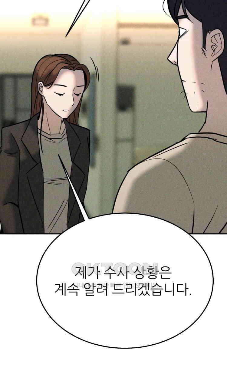 노바디스 38화 송무백열(松茂栢悅) 7