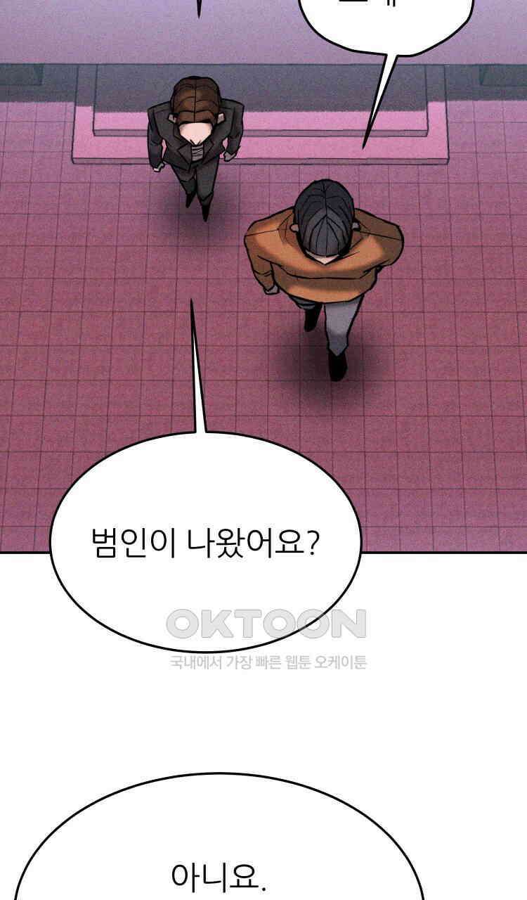 노바디스 38화 송무백열(松茂栢悅) 12