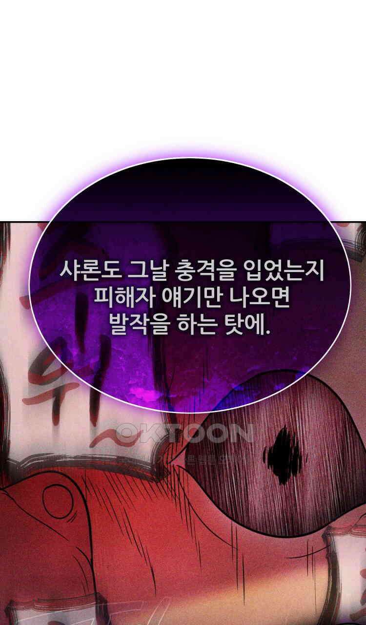 노바디스 38화 송무백열(松茂栢悅) 14