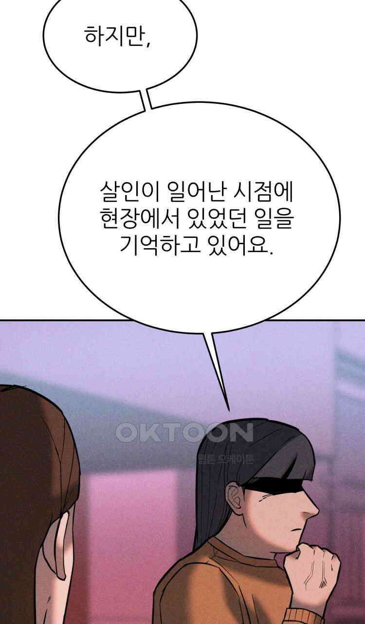노바디스 38화 송무백열(松茂栢悅) 17