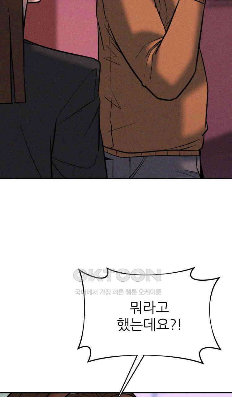 노바디스 38화 송무백열(松茂栢悅) 18