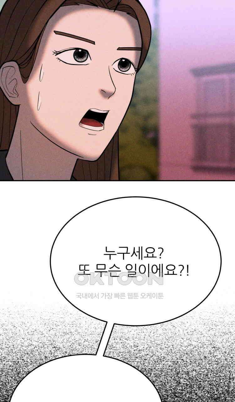노바디스 38화 송무백열(松茂栢悅) 19